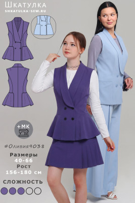 Выкройка жилета Оливия9038