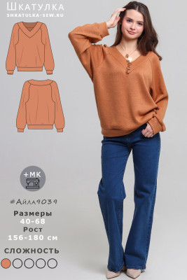 Выкройка пуловера Айла9039