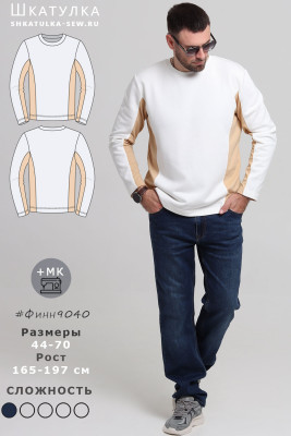 Выкройка лонгслива Финн9040
