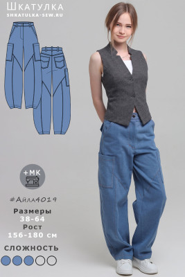Выкройка брюк Айла4019