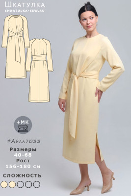 Выкройка платья Айла7033