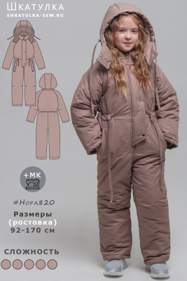 Выкройка зимнего комбинезона Нора820