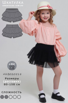Выкройка юбки-шорт для девочки KB020518