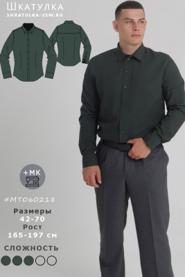Выкройка мужской приталенной рубашки MT060218