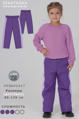 Выкройка утепленных детских брюк KB201217