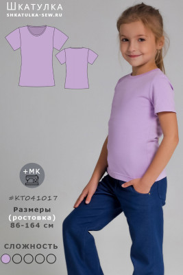 Выкройка детской футболки KT041017