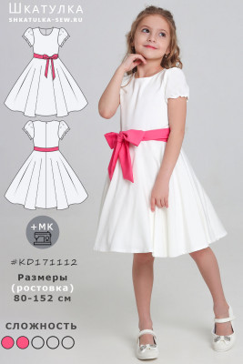 Выкройка платья для девочки KD171112