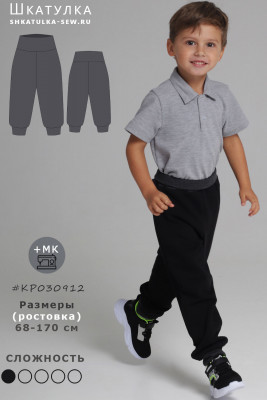 Выкройка детских спортивных штанов KP030912