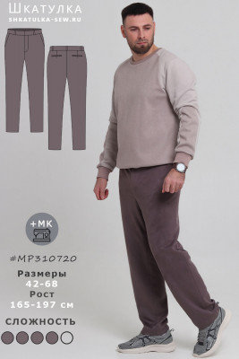 Выкройка мужских узких брюк MP310720