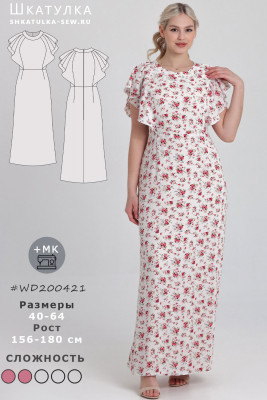 Выкройка платья WD200421
