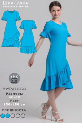 Выкройка платья с асимметричной оборкой WD280521