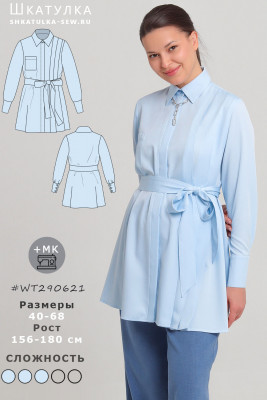 Выкройка женской блузки-рубашки WT290621