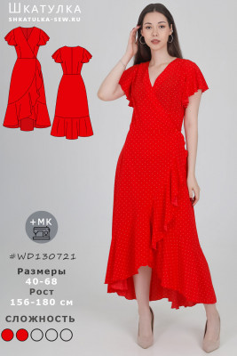 Выкройка  женского платья WD130721