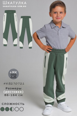 Выкройка детских спортивных брюк KB270721