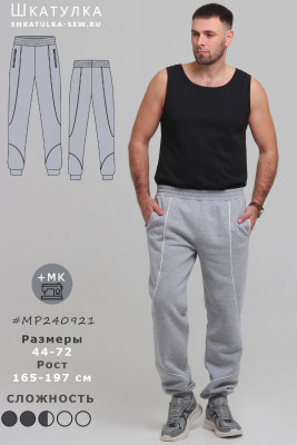 Выкройка мужских комбинированных брюк MP240921