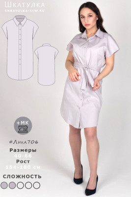 Выкройка платья Лика706
