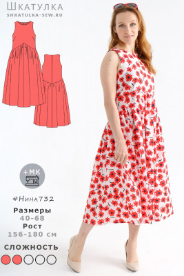 Выкройка платья Нина732