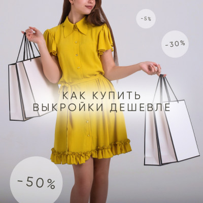 🧵Шьем - Шкатулка - выкройки в PDF, мастер-классы, рукоделие