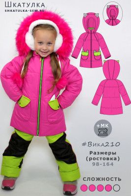 Выкройка детской зимней куртки Вика210