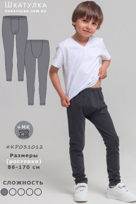 Выкройка кальсонов для мальчика KP031012
