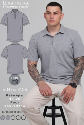 Выкройка футболки-поло Итен528