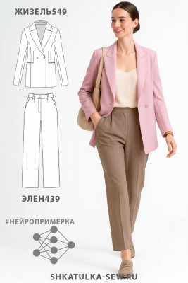 Выкройка женского жакета Жизель549