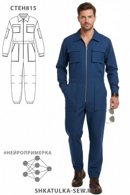Выкройка комбинезона Стен815