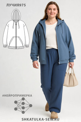 Выкройка толстовки Лучия975