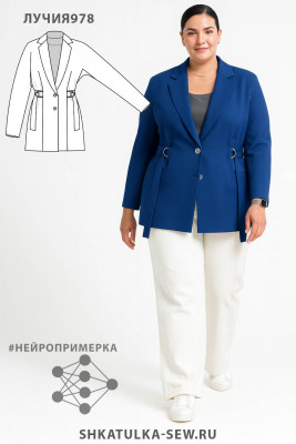 Выкройка жакета Лучия978