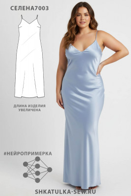 Выкройка платья-комбинации Селена7003