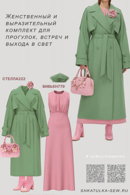 Выкройка пальто оверсайз Стелла222